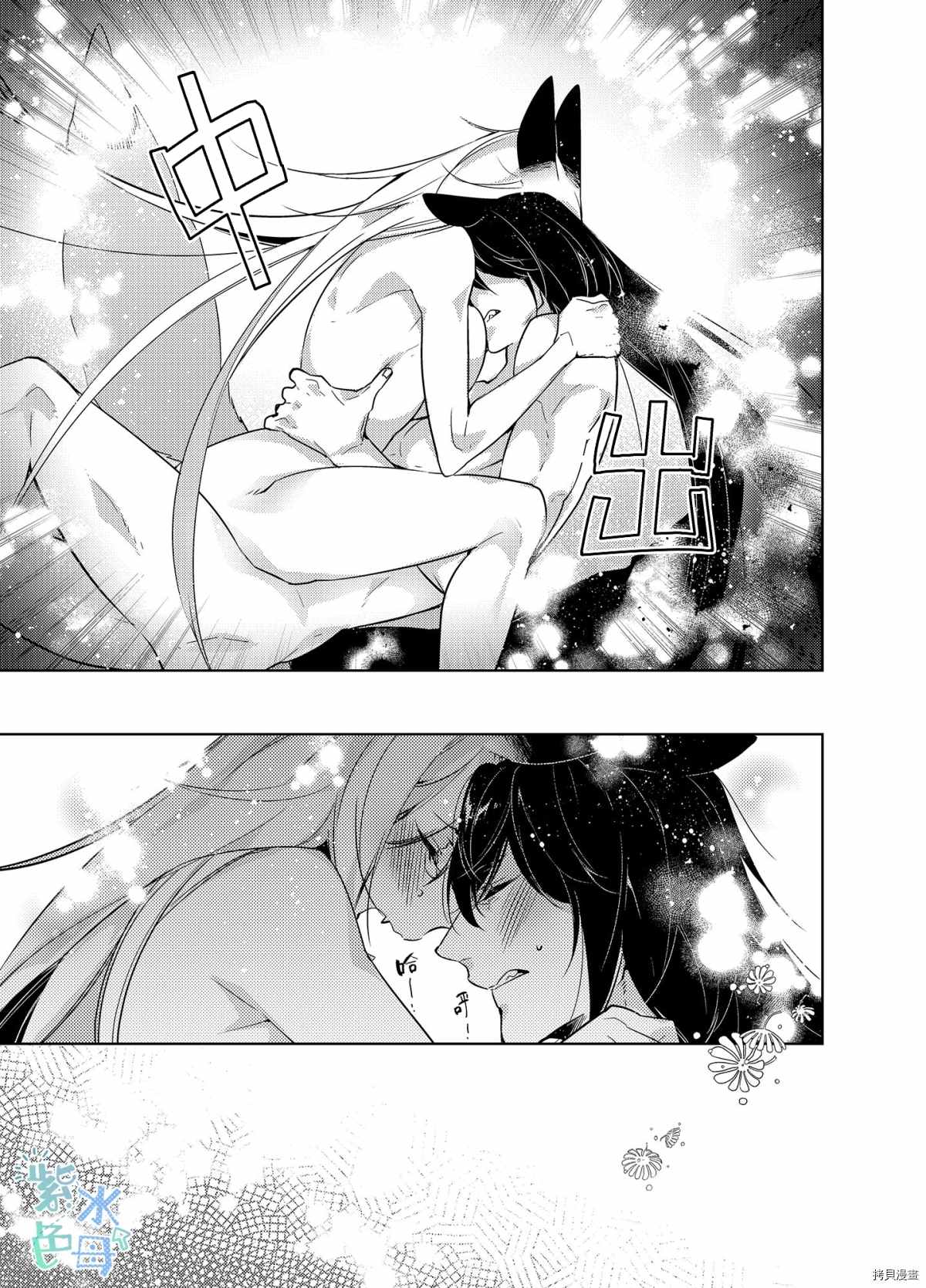 神明姻缘一线牵漫画,第4话2图