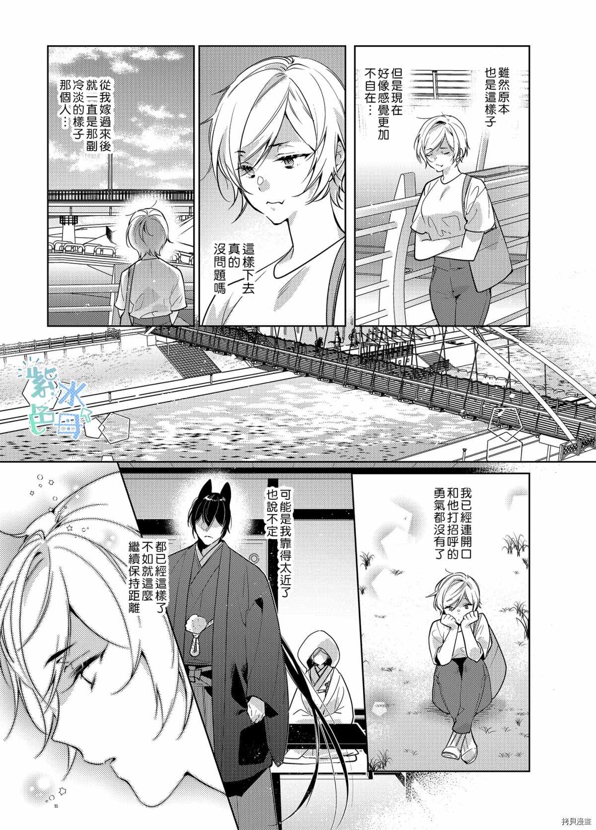 神明姻缘一线牵漫画,第4话4图