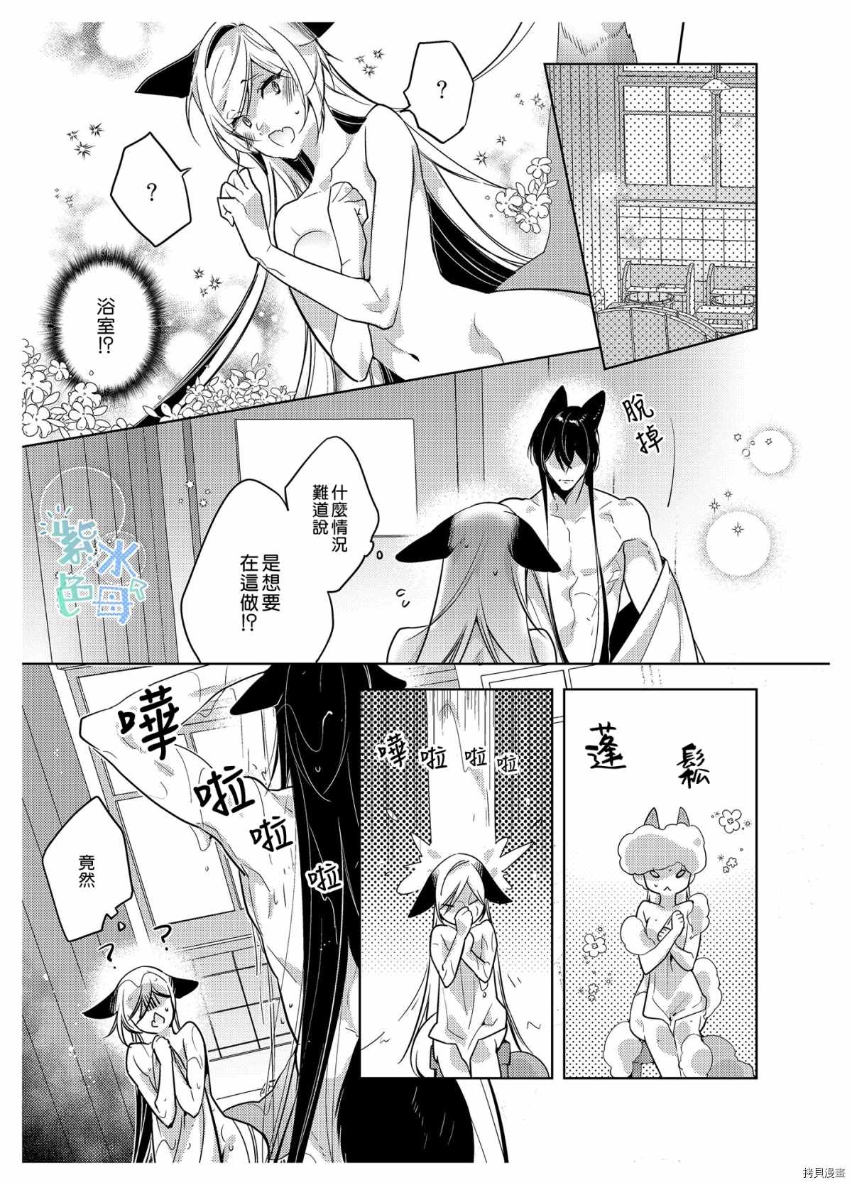 神明姻缘一线牵漫画,第4话5图