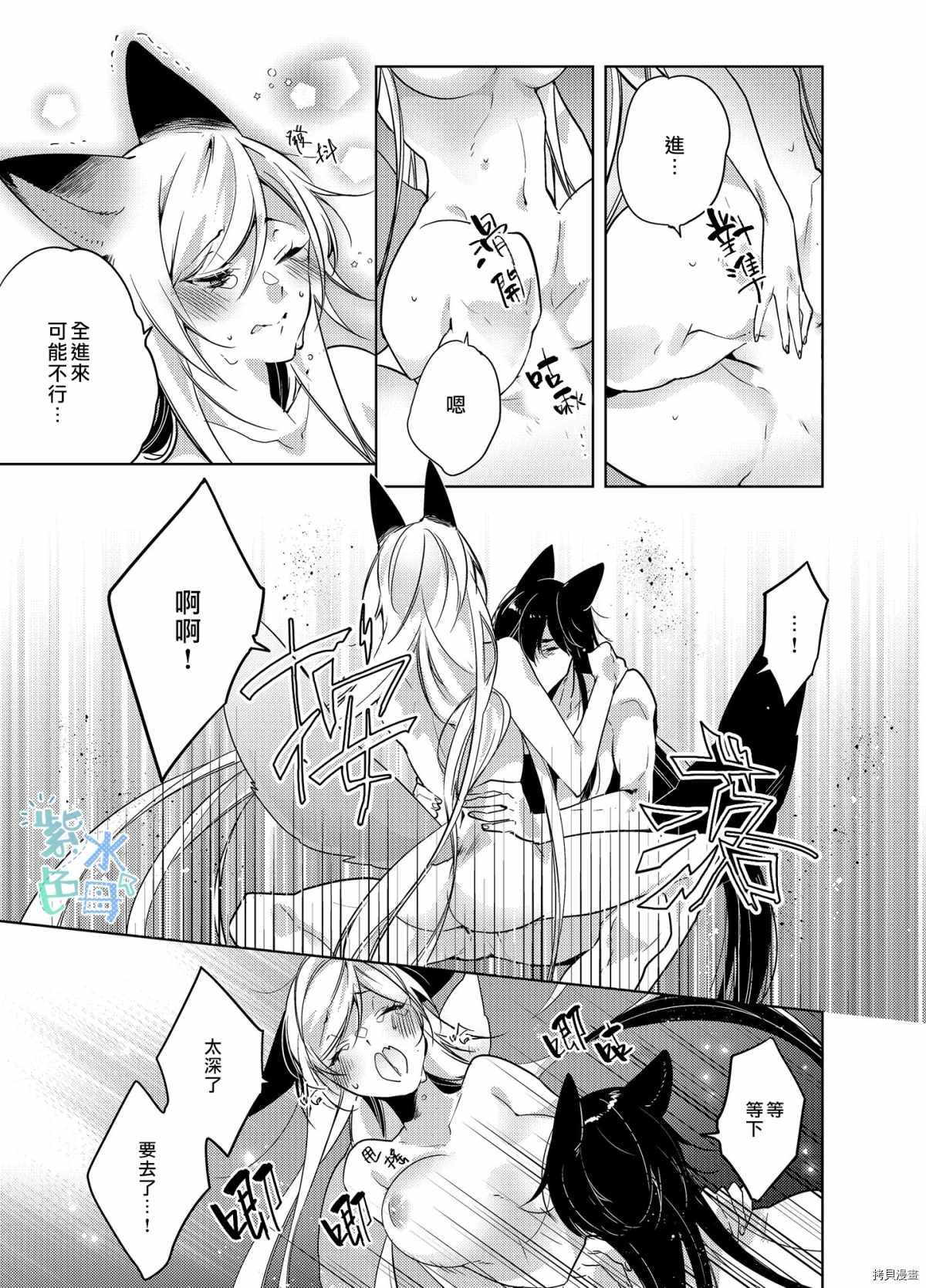 神明姻缘一线牵漫画,第4话5图