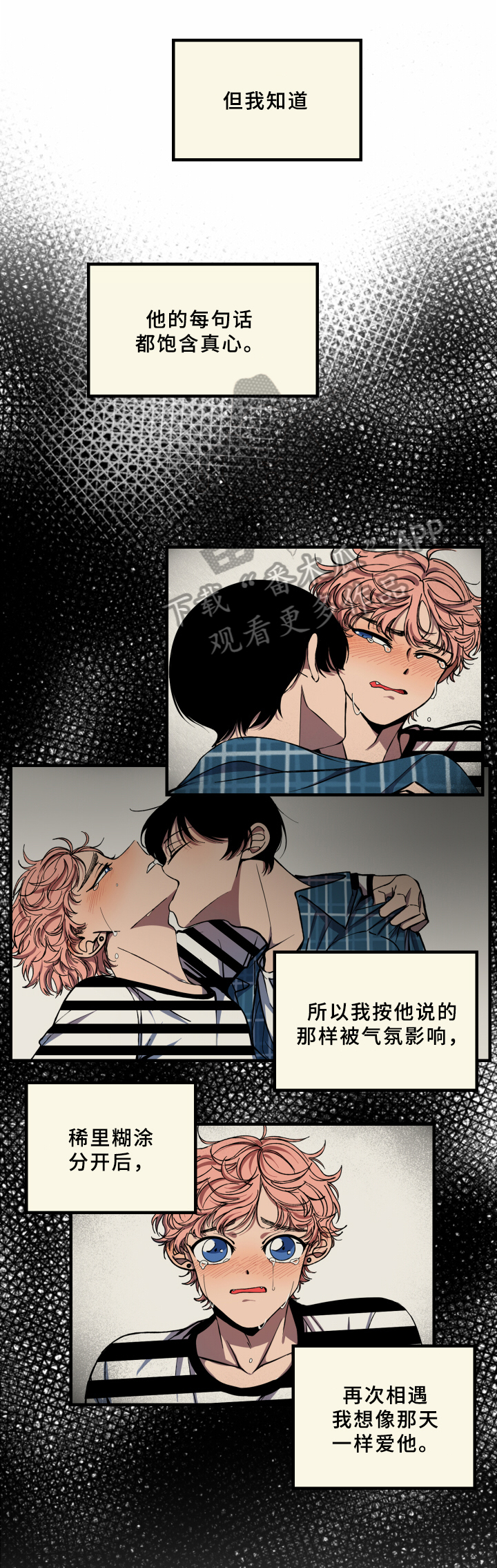 笨拙又清晰的意思是什么漫画,第9章：不懂5图