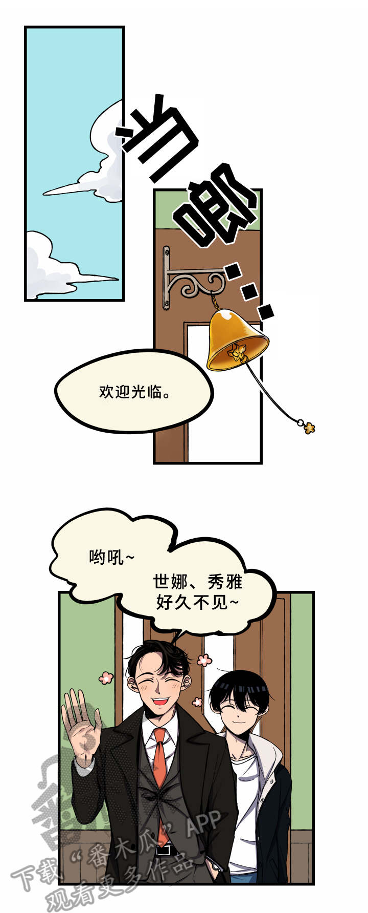 迷糊又懵懂漫画,第9章：不懂4图