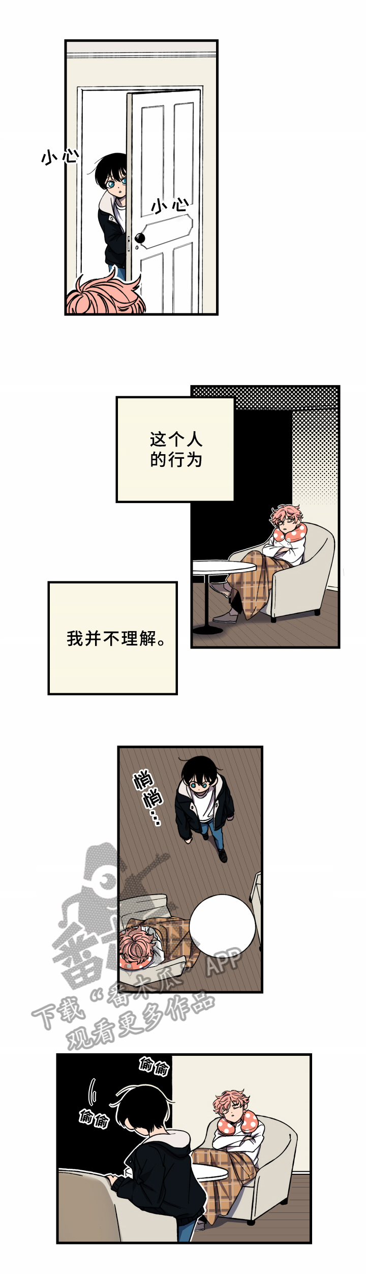 笨拙又清晰的意思是什么漫画,第9章：不懂2图