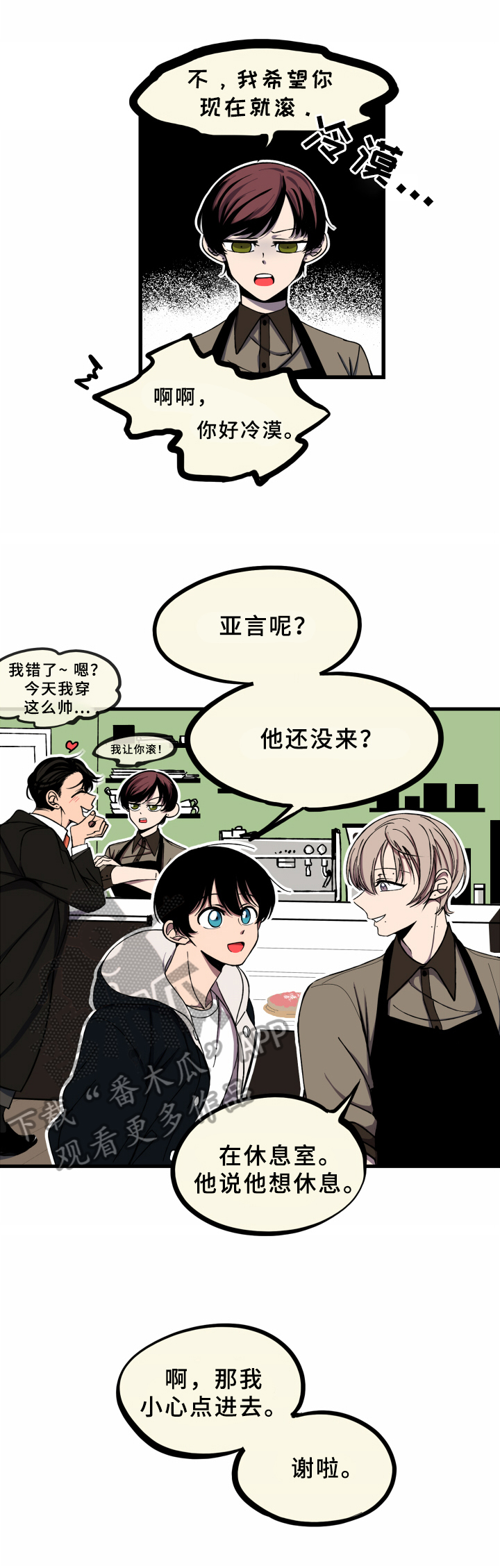 笨拙又清晰的意思是什么漫画,第9章：不懂1图