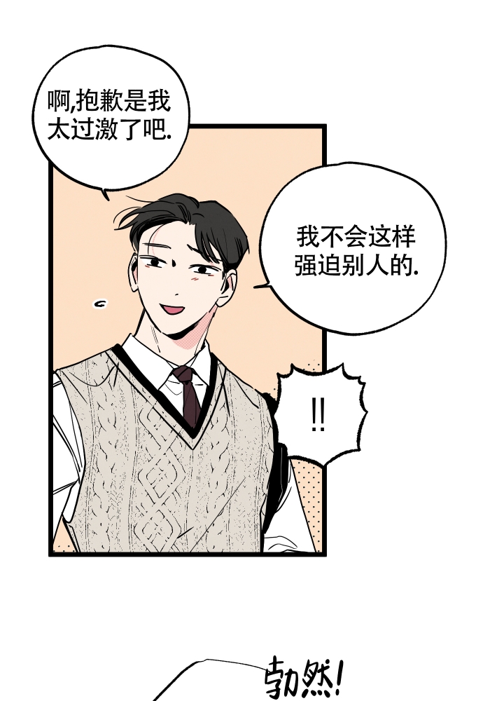 初恋情结是什么原因漫画,第2话1图