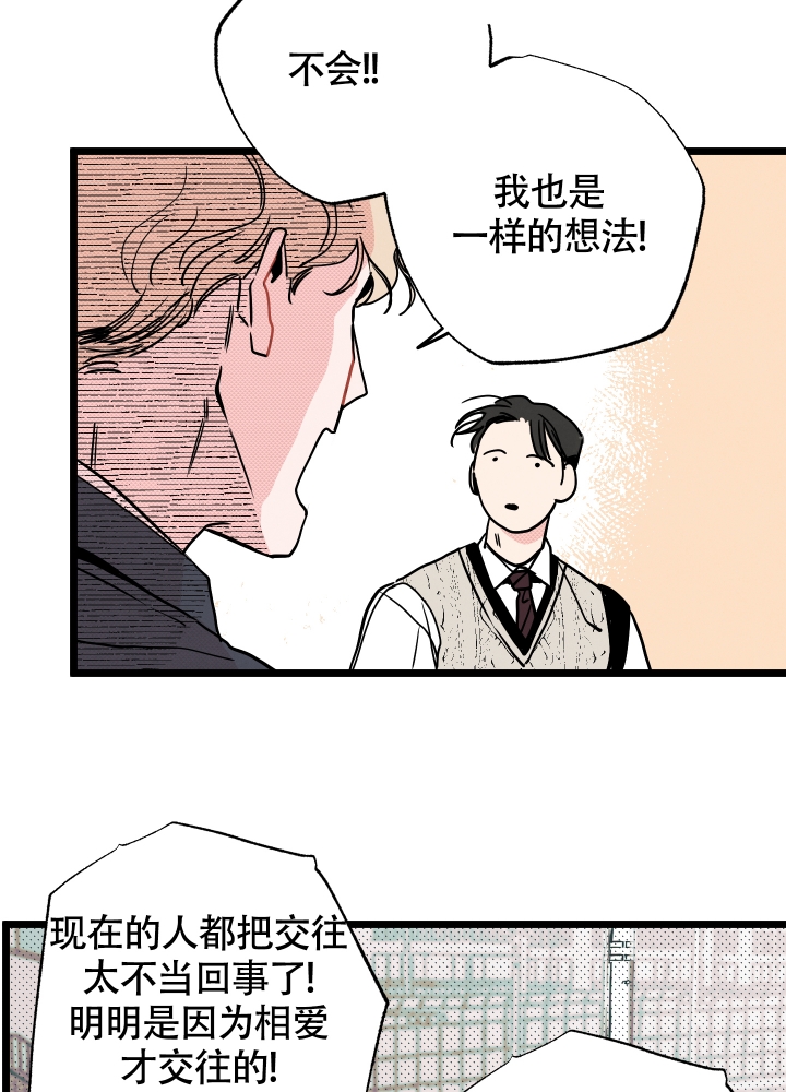 初恋情结是什么原因漫画,第2话2图