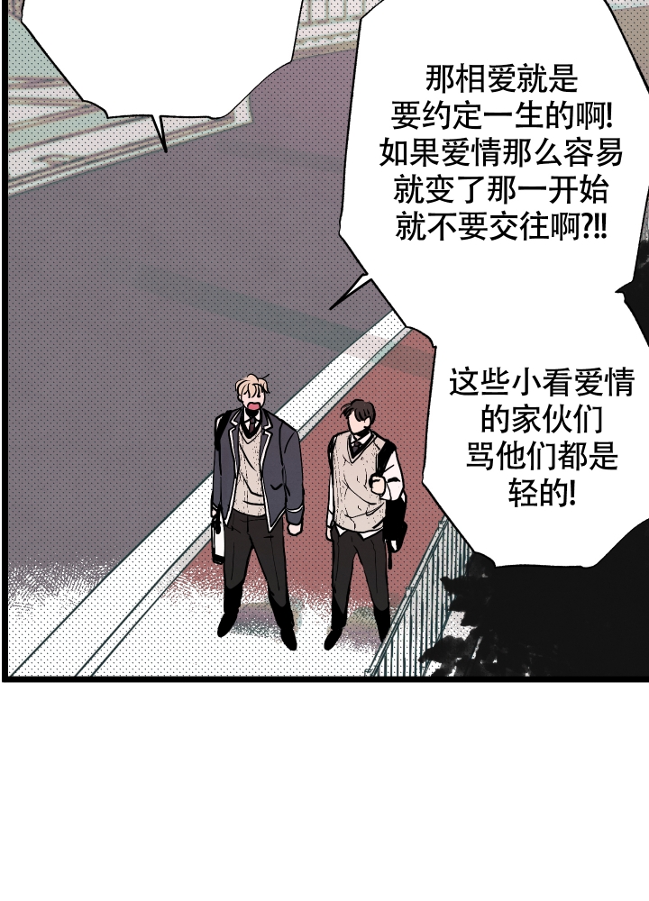 初恋情结是什么原因漫画,第2话3图