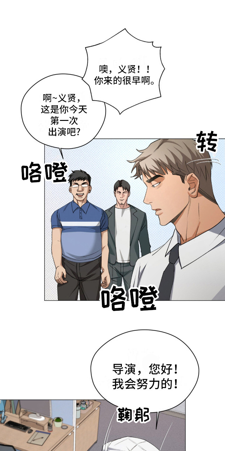 坠落陷阱漫画,第3话1图