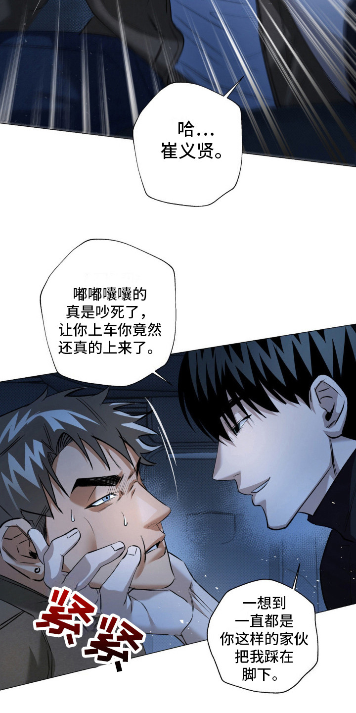 坠落陷阱的女职员漫画,第9话4图