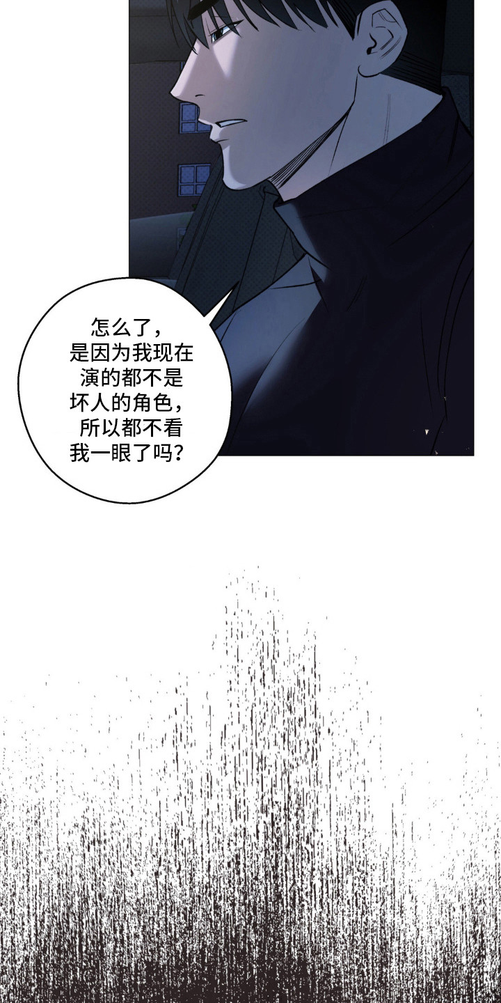 坠落拼音漫画,第8话3图