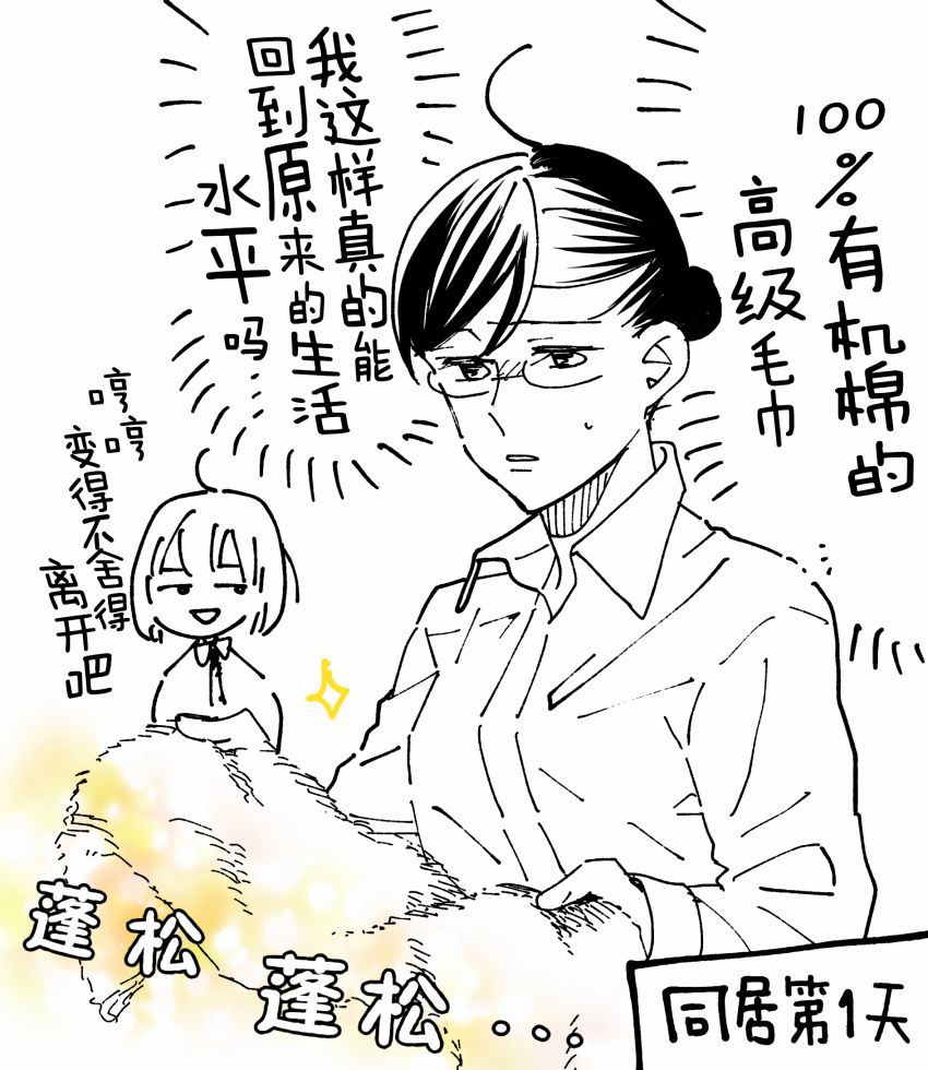 我因不可描述的原因被社长千金捡走了漫画,第2话5图