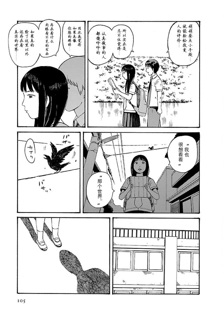 巴别塔是什么梗漫画,第7话5图