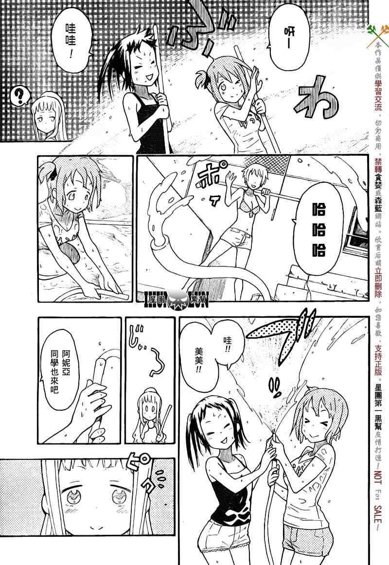 SOUL EATER NOT漫画,第8话1图