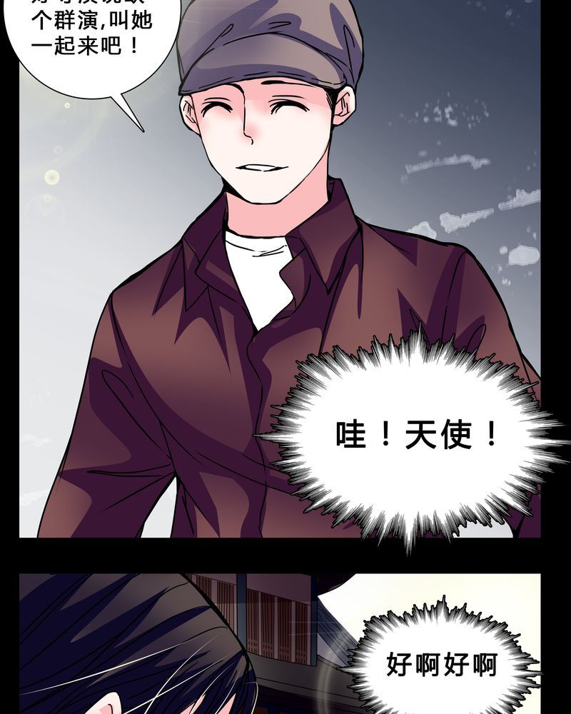 女巫猎人2漫画,第5章：职场规则5图