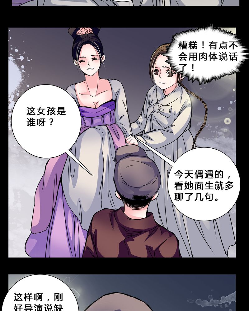 女巫猎人2漫画,第5章：职场规则4图