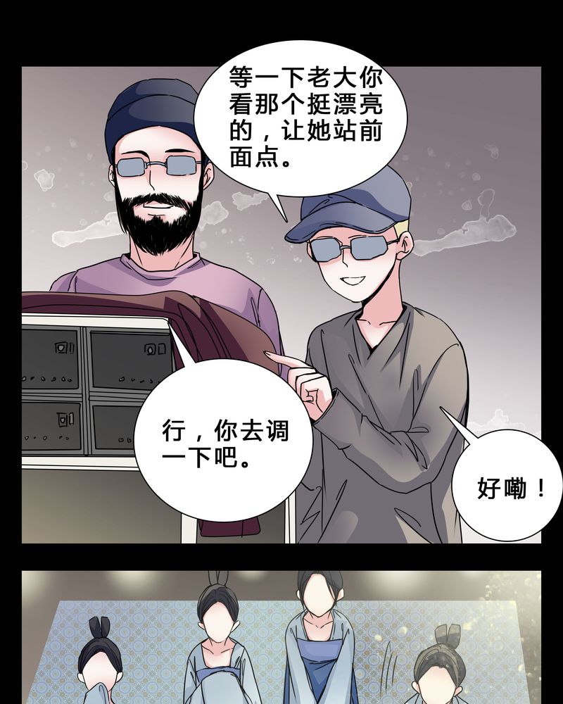 女巫猎人2漫画,第5章：职场规则5图