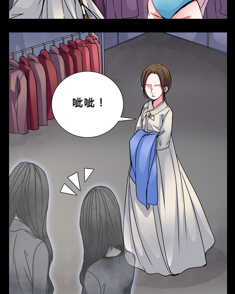 女巫猎人2漫画,第5章：职场规则1图