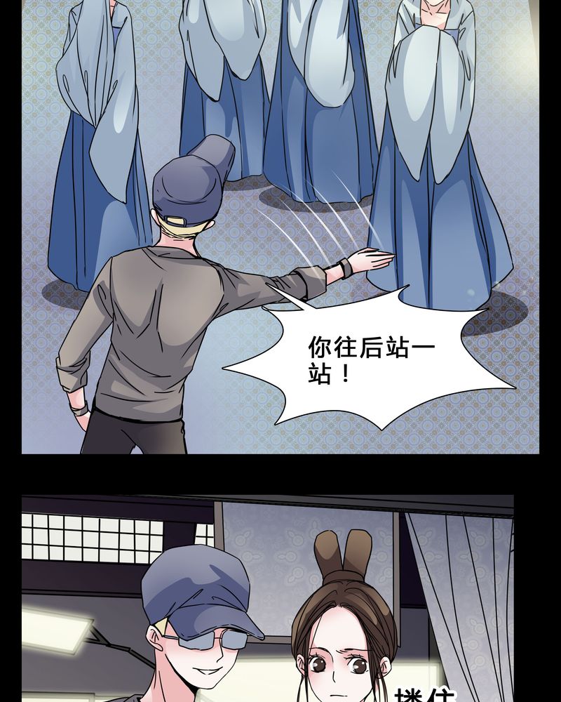 女巫猎人2漫画,第5章：职场规则1图