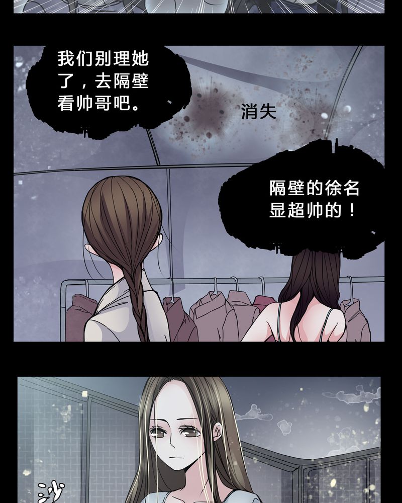 女巫猎人2漫画,第5章：职场规则4图