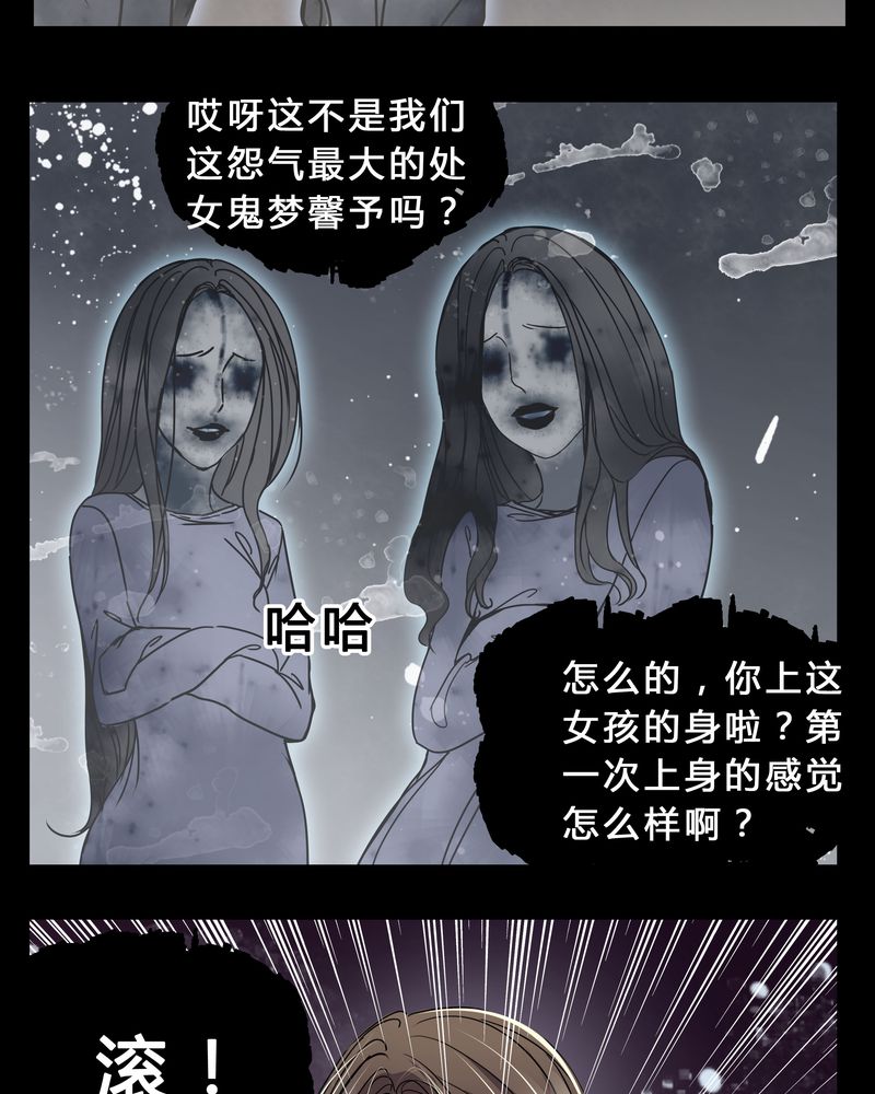 女巫猎人2漫画,第5章：职场规则2图