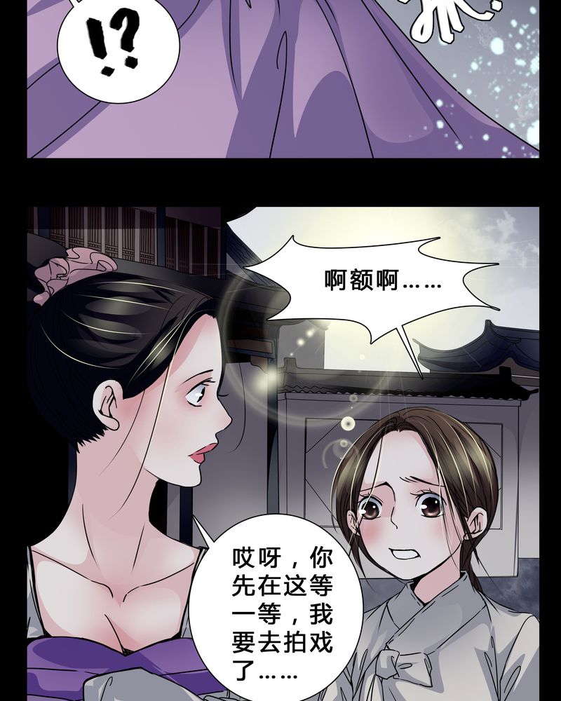 女巫猎人2漫画,第5章：职场规则3图