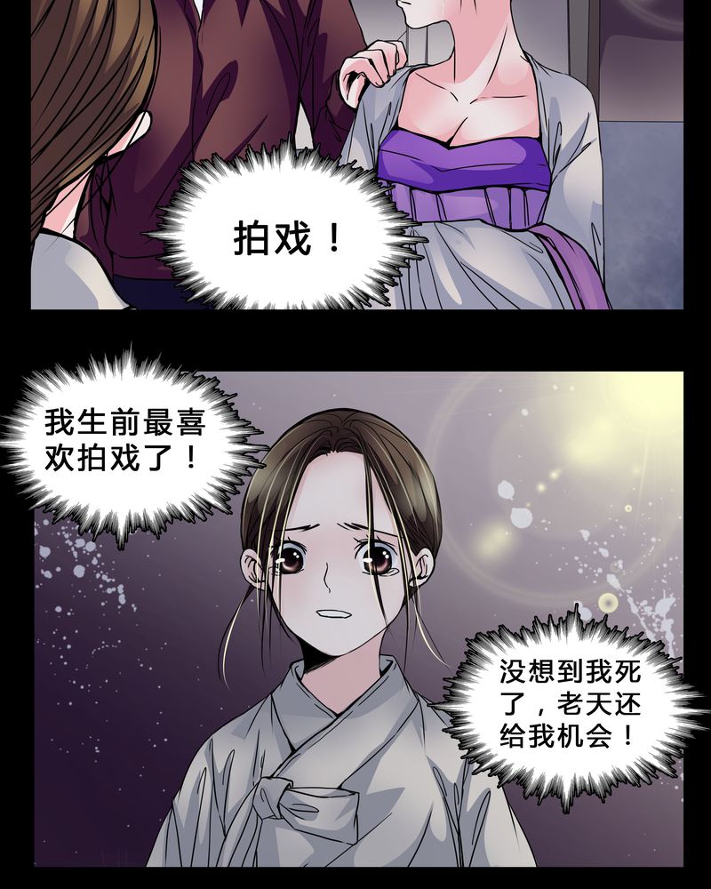 女巫猎人2漫画,第5章：职场规则1图