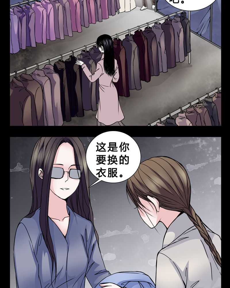 女巫猎人2漫画,第5章：职场规则2图