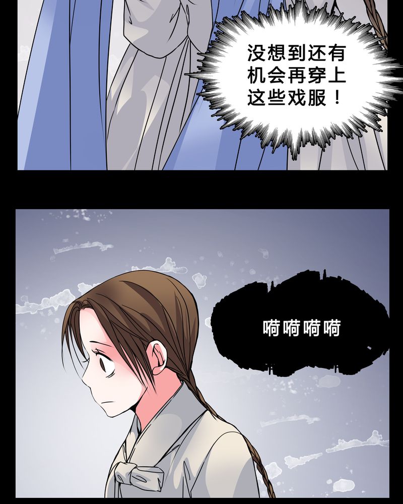 女巫猎人2漫画,第5章：职场规则4图