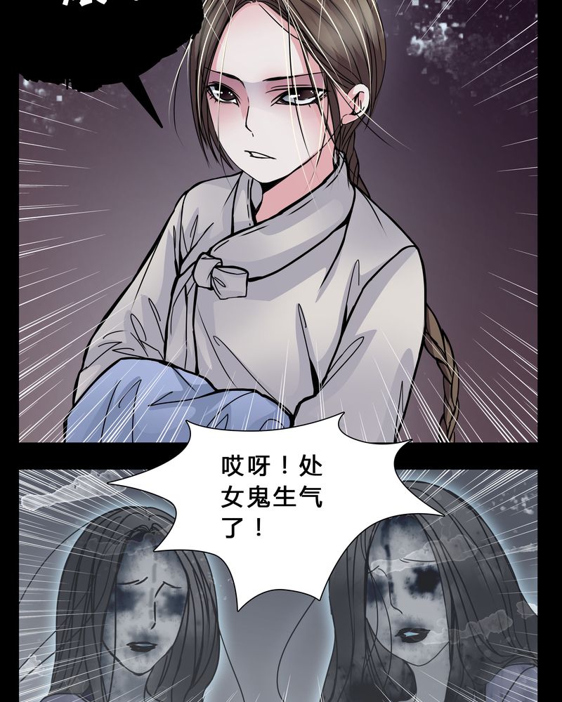 女巫猎人2漫画,第5章：职场规则3图