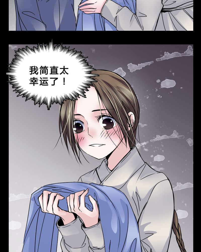 女巫猎人2漫画,第5章：职场规则3图