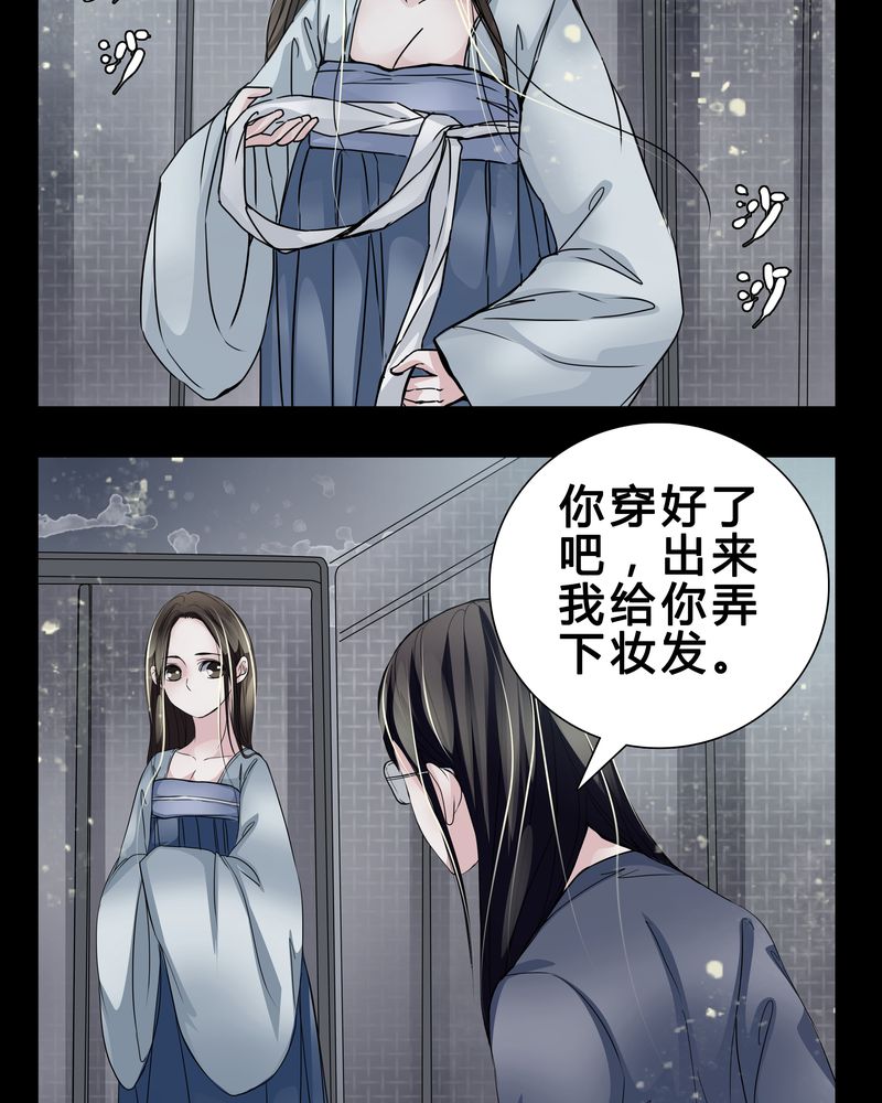 女巫猎人2漫画,第5章：职场规则5图