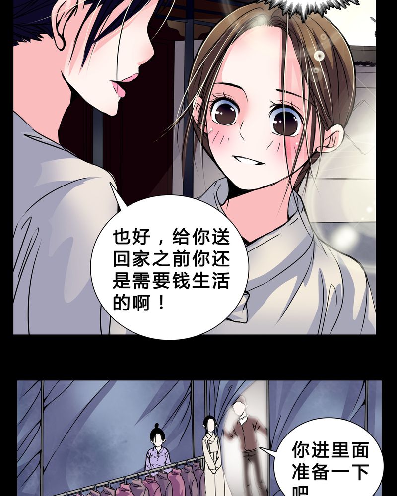 女巫猎人2漫画,第5章：职场规则1图