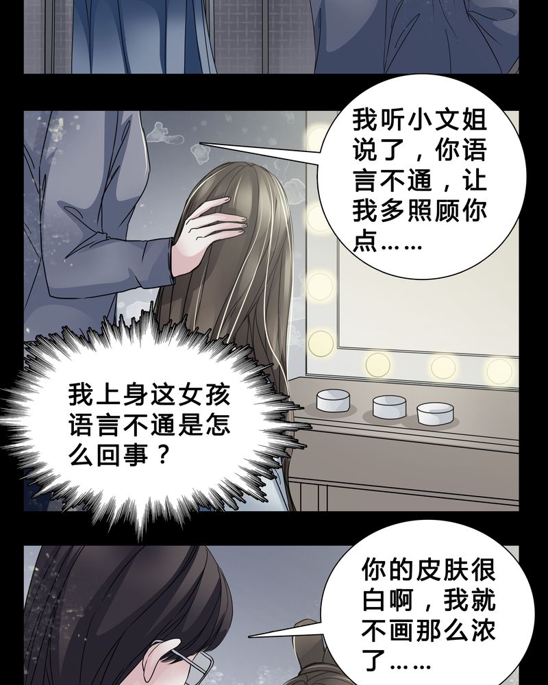 女巫猎人2漫画,第5章：职场规则1图