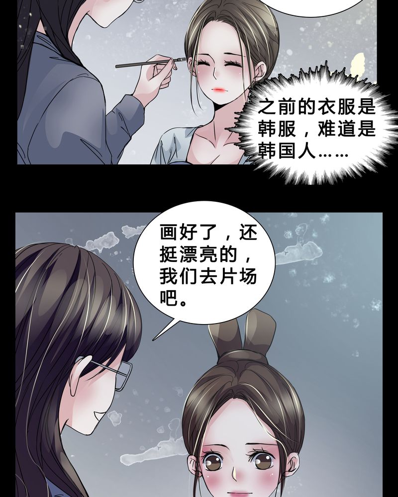 女巫猎人2漫画,第5章：职场规则2图