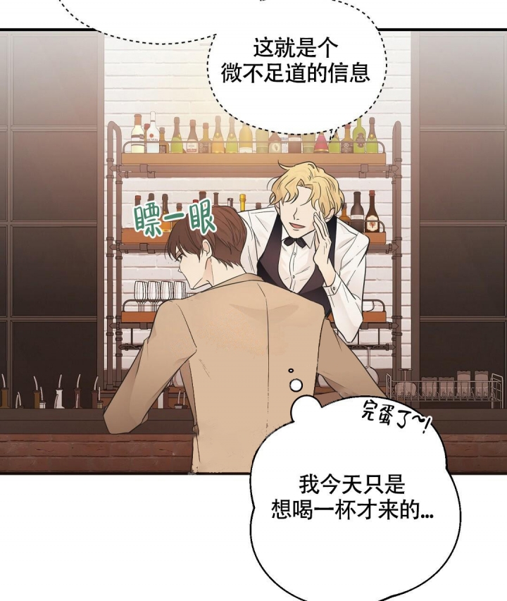 合约恋爱漫画,第4话3图