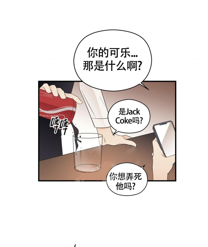 合约恋爱漫画,第4话1图