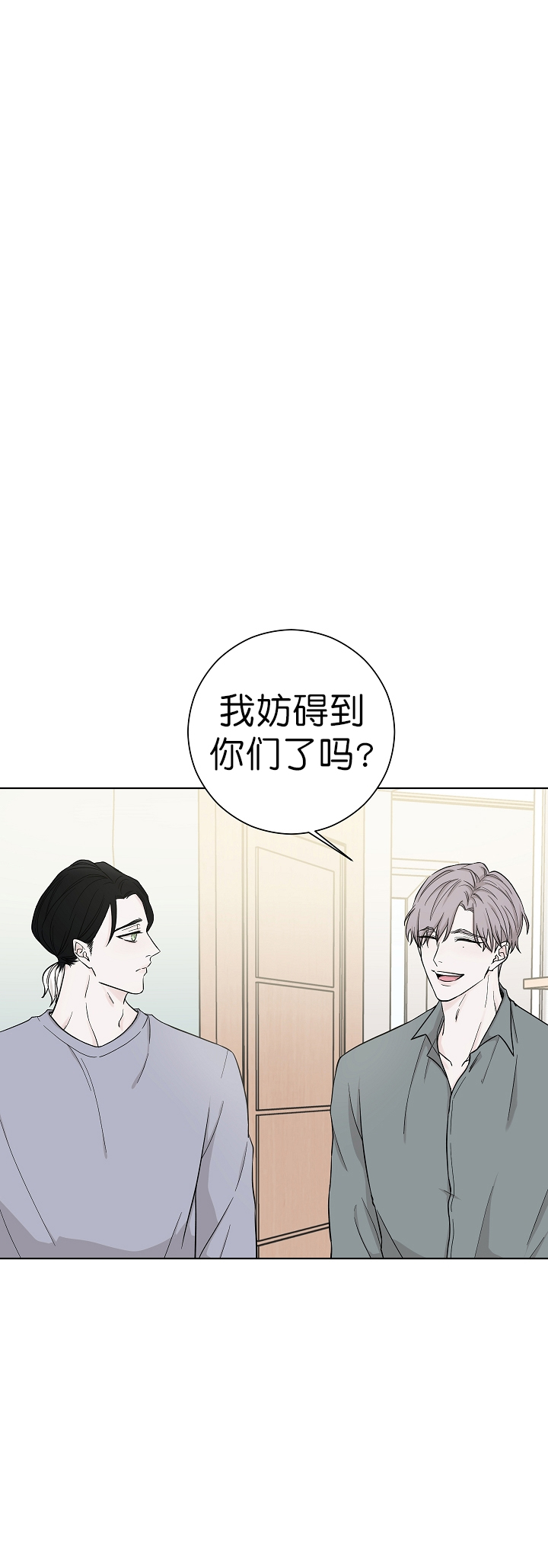 吸引新手玩永劫无间漫画,第7话1图