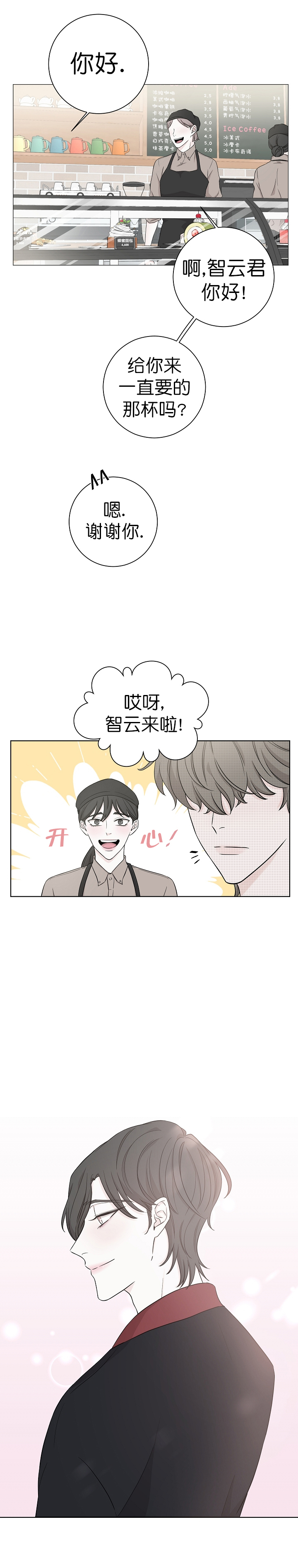 吴建兴漫画,第9话1图