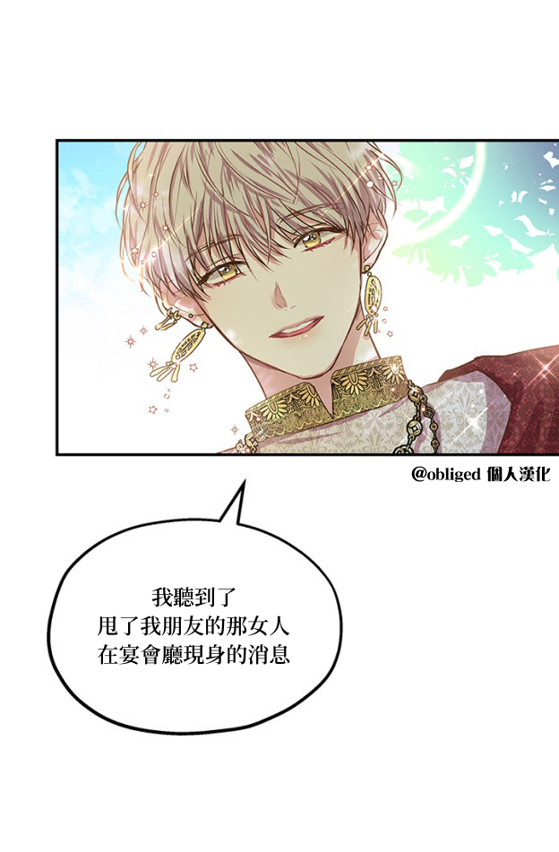 我是男主人公的前女友漫画,第1话4图