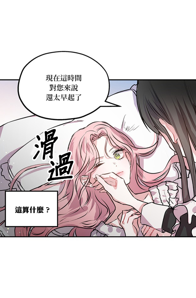 我是男主人公的前女友漫画,第1话1图