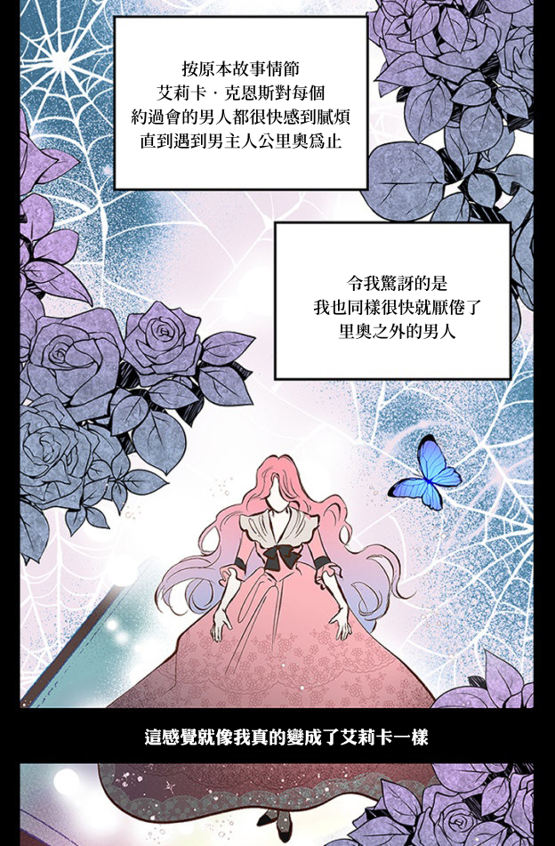 我是男主人公的前女友漫画,第1话5图