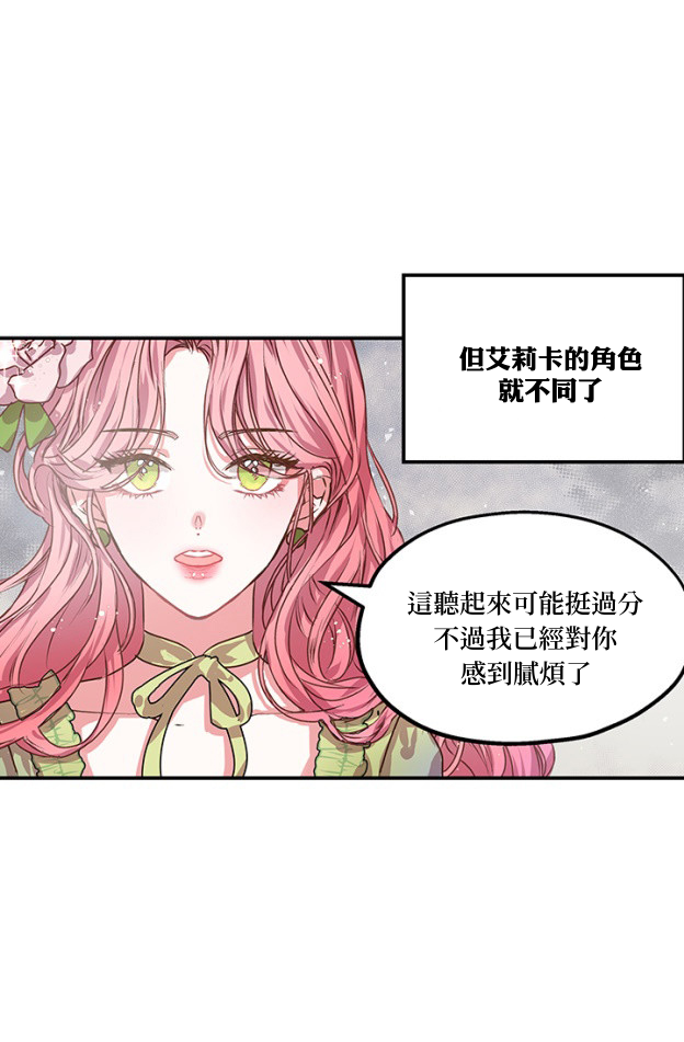 我是男主人公的前女友漫画,第1话1图