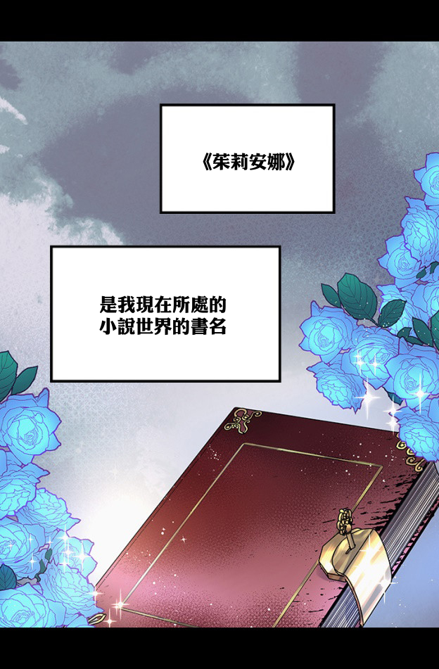 我是男主人公的前女友漫画,第1话1图