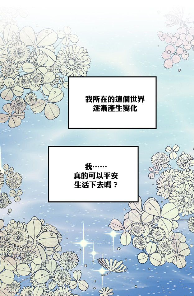 我是男主人公的前女友漫画,第1话4图