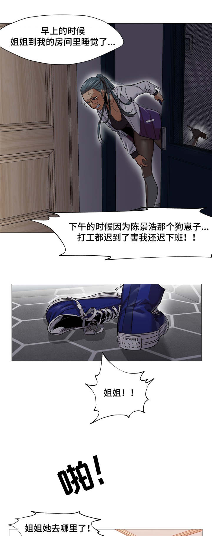 灵魂调换漫画,第6章：没有变回来1图