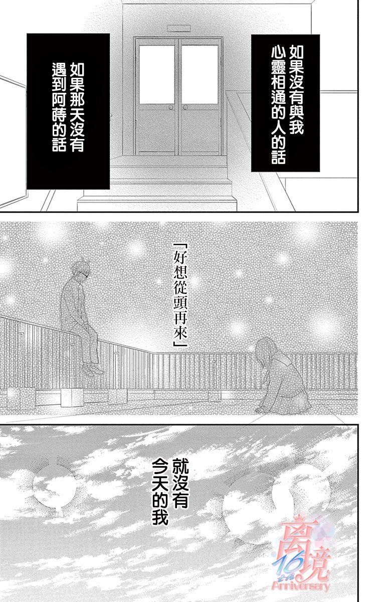 港区JK漫画,第3话2图