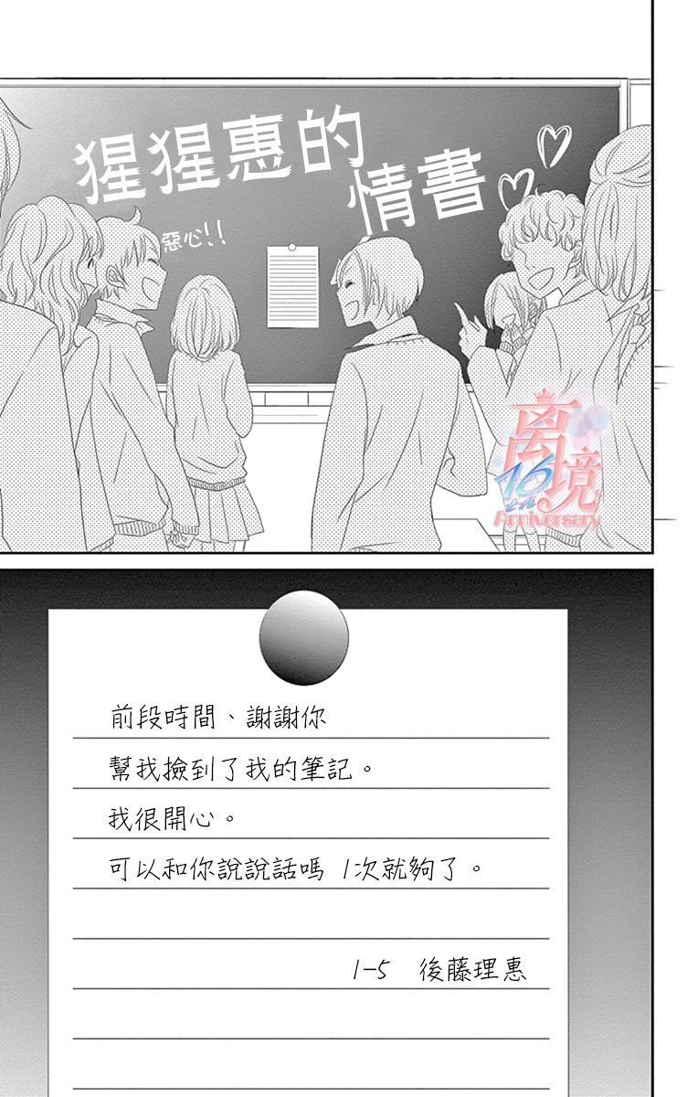 港区JK漫画,第3话3图