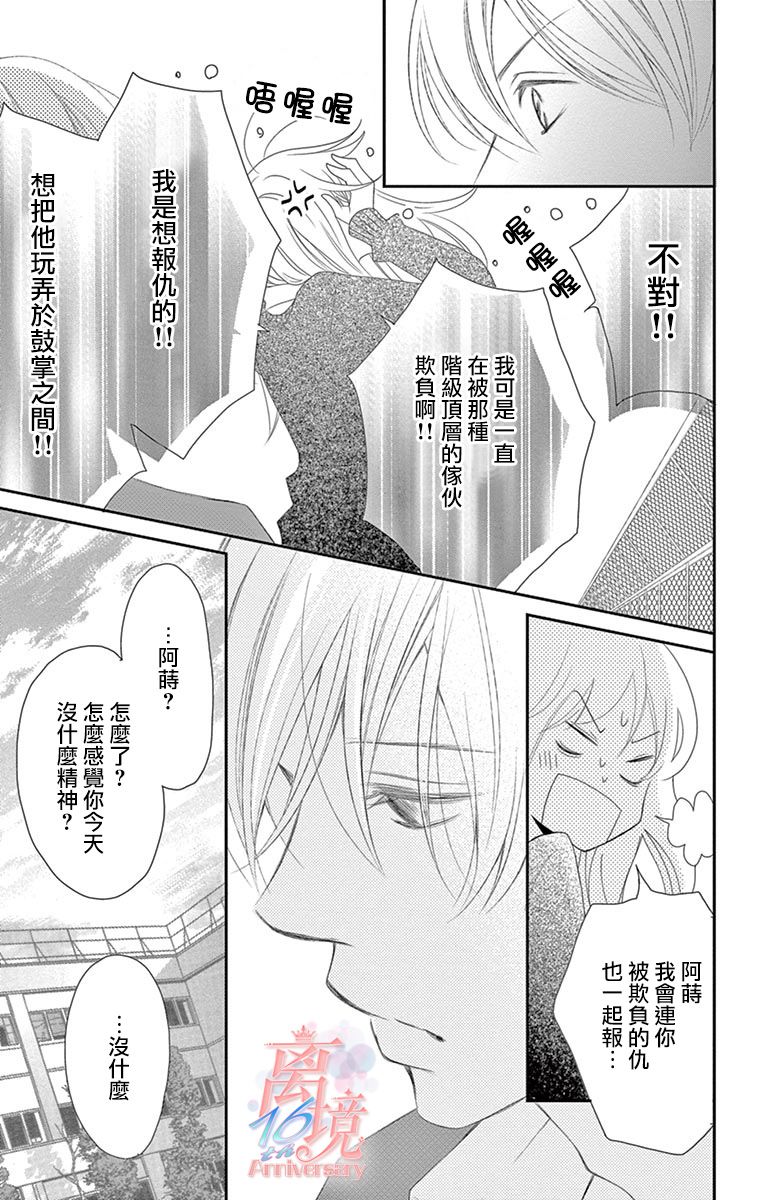 港区JK漫画,第3话1图