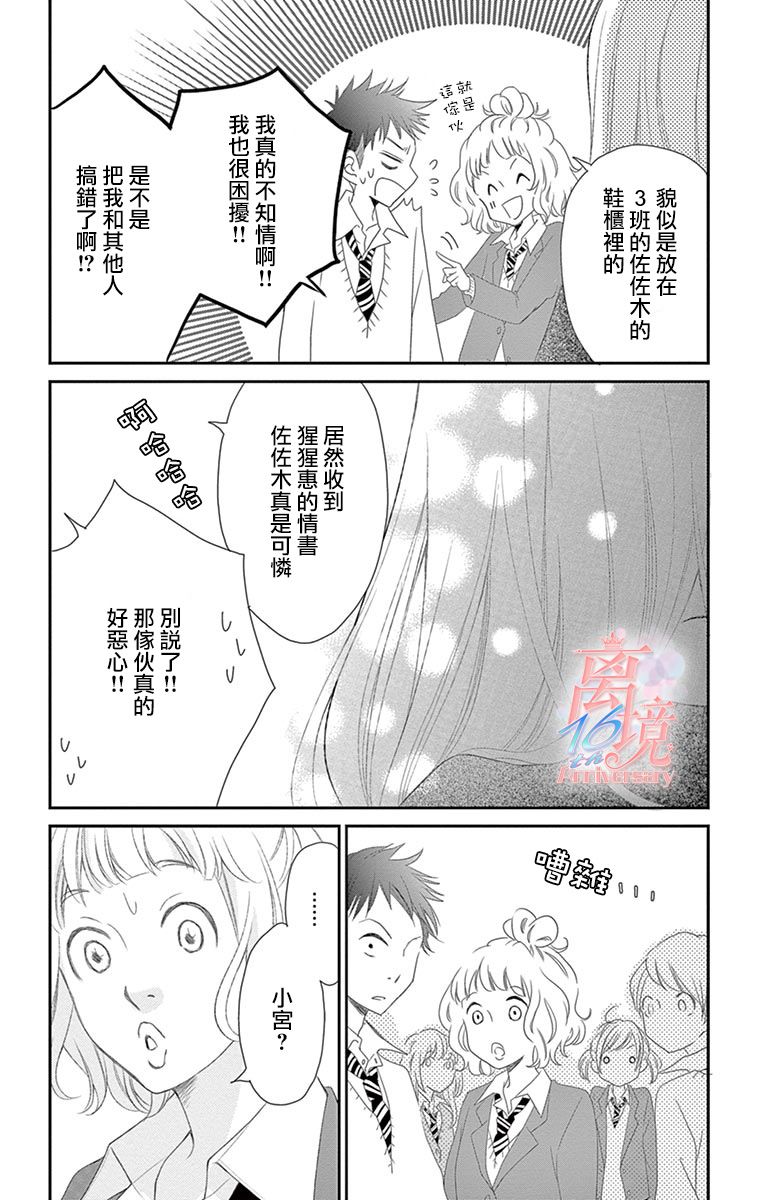 港区JK漫画,第3话4图