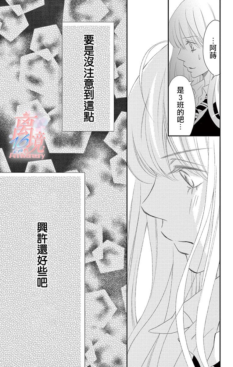 港区JK漫画,第3话1图